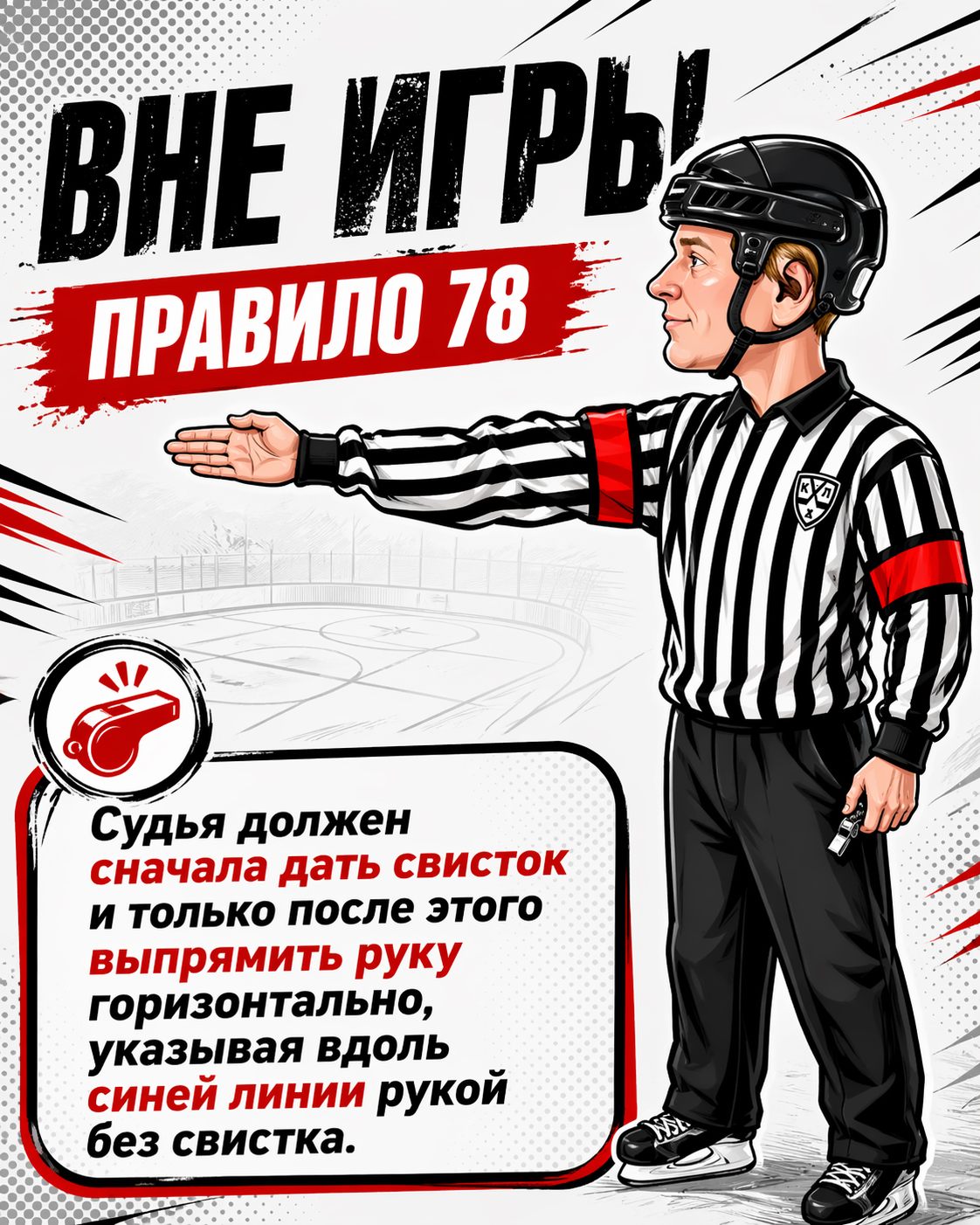 Правило 78